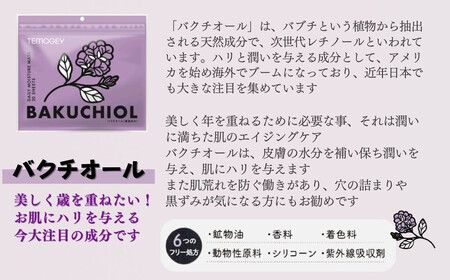 ハリ つや 乾燥 肌荒れ など 肌悩みで選ぶ フェイスマスク TEMOGEY 【4種セット 合計120回分】 30枚×4袋  【SPC 】