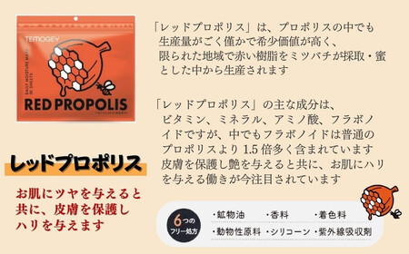 皮膚を保護し艶とハリを与える【合計90回分】レッドプロポリス TEMOGEYフェイスマスク 30枚入り×3袋 【SPC】