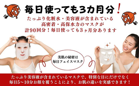 皮膚を保護し艶とハリを与える【合計90回分】レッドプロポリス TEMOGEYフェイスマスク 30枚入り×3袋 【SPC】