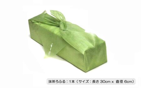 伝説の抹茶ロールケーキ 「抹茶ろふる」1本 香月園【抹茶スイーツ】