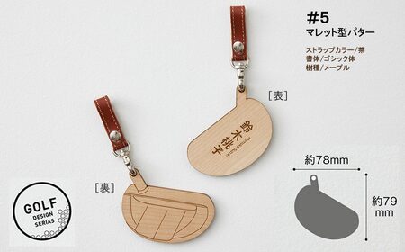 ゴルフ ネームプレート 木製 両面デザイン 本革ストラップベルト 刻印 名入れ （#５：マレット型パター）【四国加工】