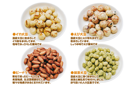 合計1114g 手作業にこだわる 老舗近藤製菓厳選 【豆菓子・せんべい・つまみ食べ比べ 8種 8袋 セット】 個包装