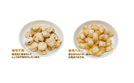合計1368g 手作業にこだわる 老舗近藤製菓厳選 【豆菓子・せんべい・つまみ食べ比べ 10種 10袋 セット】 個包装
