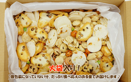 大容量 手作業にこだわる 老舗近藤製菓厳選 【豆菓子・せんべい・つまみ10種ミックス】 2240g入 大袋