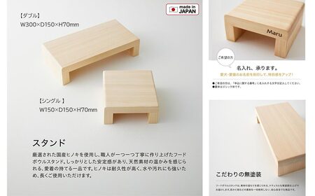 フードボウル スタンド セット 国産ヒノキ 食器 名入れ 「ネコトキ」（ダブル）ホワイト＆ペールブルー 【四国加工】 ペット用品