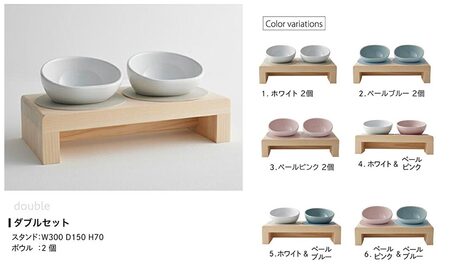 フードボウル スタンド セット 国産ヒノキ 食器 名入れ 「ネコトキ」（ダブル）ホワイト＆ペールブルー 【四国加工】 ペット用品