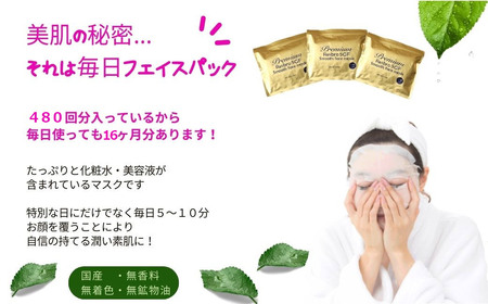 ハリを与える 【合計480枚】 レスブロ5GFスムース フェイスマスク 40枚入×12袋 フェイスパック シートマスク 【SPC】