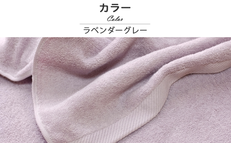 【人気急上昇】 今治タオルブランド はだもふ バスタオル 2枚 (ラベンダーグレー) 【5SECONDS】
