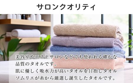 今治タオルブランド はだもふ フェイスタオル 4枚 (ラベンダーグレー) 【5SECONDS】 