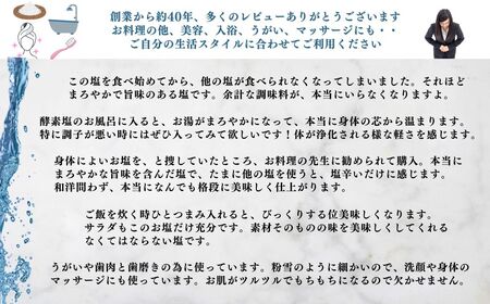 極楽塩の普及版 天日干し2年! 火入れしない生の塩 酵素塩 1kg×2袋 北海道産八雲産ニシキ貝の貝殻化石カルシ ウム入り