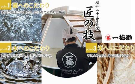 老舗の手づくり 柑橘ぽん酢 食べ比べ 3種 200ml×3本 セット 【一梅酢】 