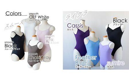 バレエ レオタード ロイヤルパッセ ローレグ ハイレグ ジュニア 大人 日本製 3年保証 （スカートなし）