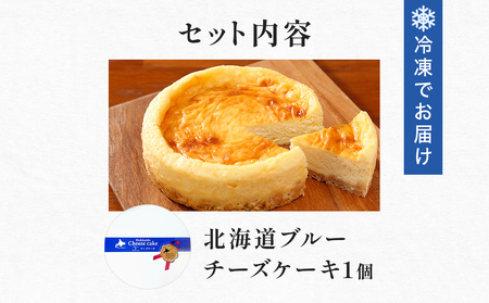 夢民舎　北海道ブルーチーズケーキ