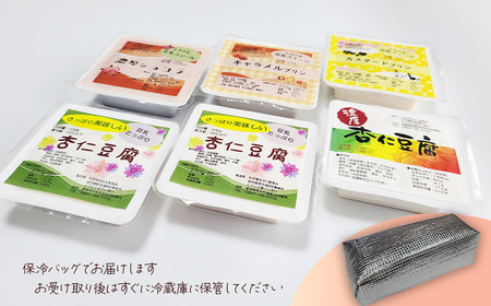 豆乳スイーツ 豆乳杏仁豆腐・豆乳プリン 6個セット　｜ とうふ工房ていずい