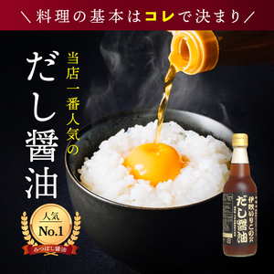 伊吹いりこのだし醤油 ８本セット 360ml×8本　無添加 出汁醤油 だし醤油 うま味調味料無添加 保存料無添加 煮干だし ミツボシ 三星食品