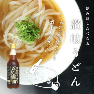 伊吹いりこのだし醤油 ８本セット 360ml×8本　無添加 出汁醤油 だし醤油 うま味調味料無添加 保存料無添加 煮干だし ミツボシ 三星食品