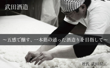 武田酒造 「媛一会 周桑 syusou」 自然栽培米 純米酒 720ml 四合瓶　日本酒