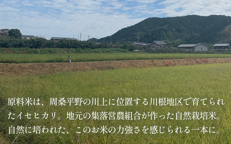 武田酒造 「媛一会 周桑 syusou」 自然栽培米 純米酒 1800ml 一升瓶　日本酒