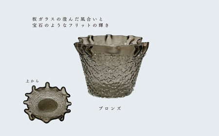 「フリットワインクーラー(カラー:ブロンズ)」 ガラス ミラーズウサ