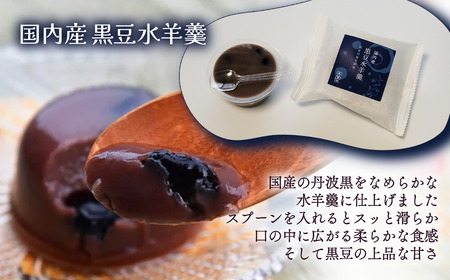 涼菓ゼリー・水羊羹 12個入（4種×3） 詰め合わせ 食べ比べ