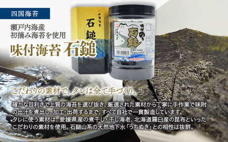 ～西条づくし家呑みシリーズ～　クラフトビール×四国海苔セット 【ビール3本+味付け海苔】　グランドタップ