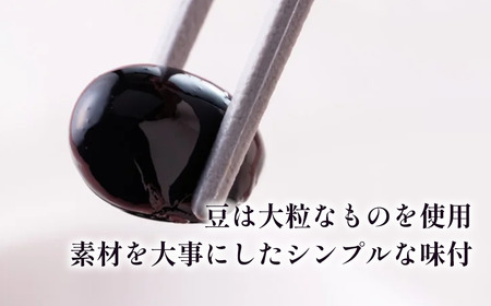 国内産 丹波黒 黒豆 煮豆  120g×6パック