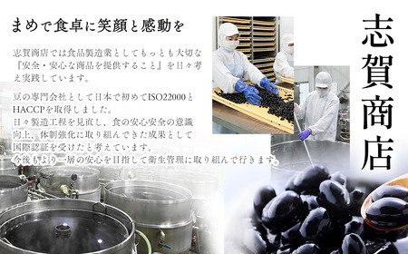 国内産 丹波黒 黒豆 煮豆  120g×6パック