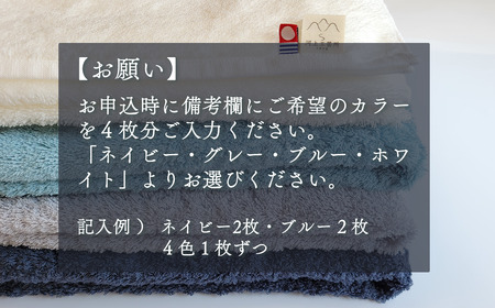 ＜ 今治タオルブランド認定品 ＞ 水をのむタオル  バスタオル  4枚 （カラー 選択可能） ホワイト/グレー/ネイビー/ブルー