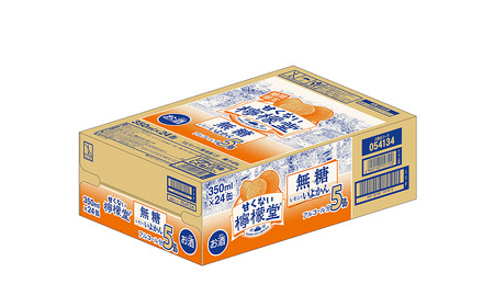 【期間限定】 「甘くない檸檬堂」 無糖レモンといよかん （350ml×24本） 1ケース　レモンサワー 檸檬堂 無糖 アルコール5％