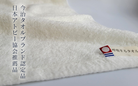 今治タオルブランド認定品 呼吸する フェイスタオル 2枚(ホワイト)