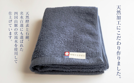 今治タオルブランド認定品　呼吸する フェイスタオル 4枚（ネイビー）