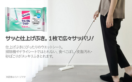クイックルワイパー ウェットシート(20枚入×10個)| 掃除 日用品