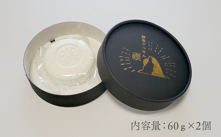 御塩せっけん 禊~MISOGI~ 2個セット(60g×2)| 塩石鹸 洗顔 美容