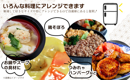 肉・野菜の素材の味を生かした「野菜たっぷり鶏だんご」合計1.2kg（300g入り×4袋）　冷凍 生団子（加熱前） 鍋用
