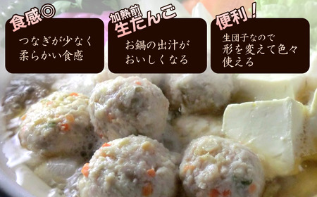 「本かしわ鶏だんご」「野菜たっぷり鶏だんご」2種セット 合計1.2kg（300g入り×各2袋　冷凍 生団子（加熱前） 鍋用