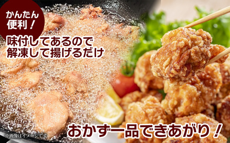 冷めても美味しい!和風唐揚げ 350g×4袋_計1.4㎏|もも肉 冷凍 おかず つまみ