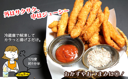 屋台の人気メニュー！とりから棒や（鶏むね肉のスティックフライ）250g×5袋　冷凍｜ おかず つまみ