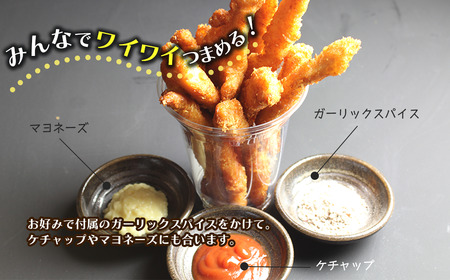 屋台の人気メニュー！とりから棒や（鶏むね肉のスティックフライ）250g×5袋　冷凍｜ おかず つまみ