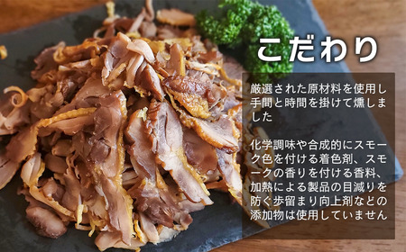 クラフトスモークチキン（親どりスライス）合計400g（80g入り×5袋）冷凍 | つまみ 