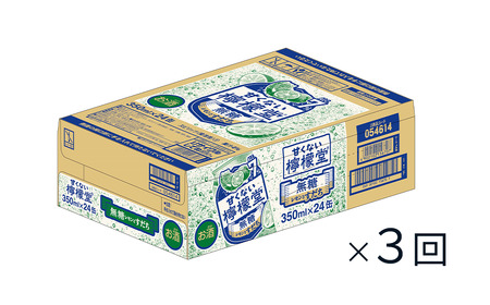 【定期便３ヶ月】 「甘くない檸檬堂」無糖レモンとすだち（350ml×24本）1ケース｜缶チューハイ レモンサワー お酒