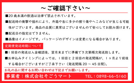 【定期便３ヶ月】 「甘くない檸檬堂」無糖レモンとすだち（350ml×24本）1ケース｜缶チューハイ レモンサワー お酒