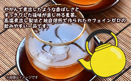 やかんの麦茶 from 爽健美茶 650mlPET_24本入り×1ケース カフェインゼロ