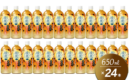 綾鷹 黒豆ほうじ茶 650mlPET _24本入り×1ケース|お茶 ペットボトル