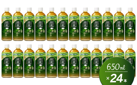 綾鷹 濃い緑茶 650mlPET_24本入り×1ケース|お茶 機能性表示食品