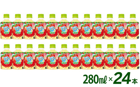 ミニッツメイド Qoo クー りんご 280mlPET_24本入り×1ケース