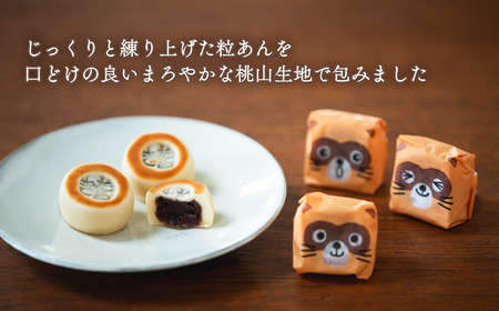 西条銘菓「たぬきまんじゅう」つぶあん プレーン 18個入| 和菓子 饅頭 個包装