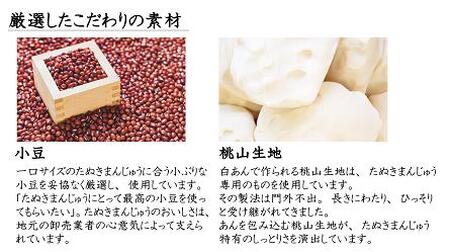 西条銘菓「たぬきまんじゅう」つぶあん プレーン 18個入| 和菓子 饅頭 個包装