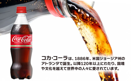 【3回定期便】 コカ・コーラ 500mlPET_24本入り 1ケース｜ ペットボトル コーラ 炭酸