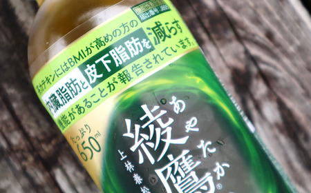 【3回定期便】 綾鷹 濃い緑茶 650mlPET_24本入り 1ケース｜お茶 機能性表示食品