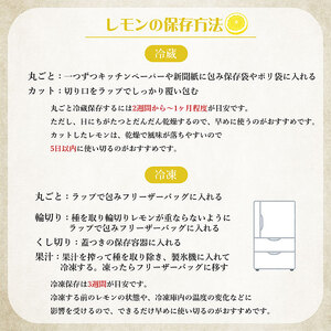 有機レモン 璃の香 2㎏【11月下旬～1月発送】レモン オーガニック 国産 愛媛県 西条市